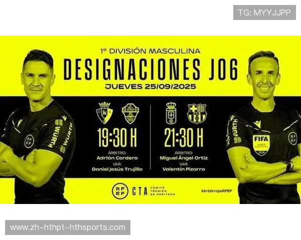 西甲联赛的VAR使用与判罚争议回顾