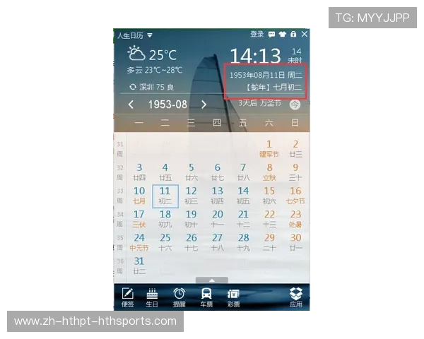 西甲赛程日历形式展示：每月比赛时间一览